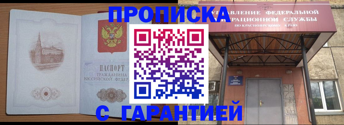 временная регистрация недорого в Ирбите