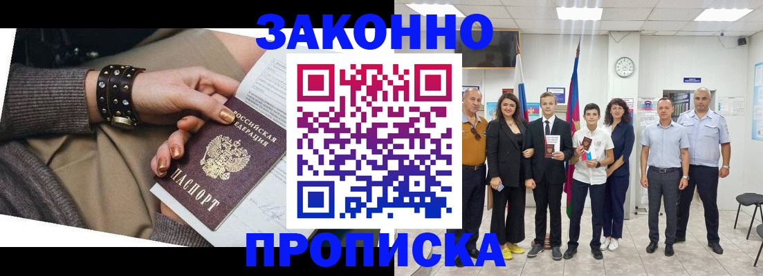 временная регистрация купить в Ирбите
