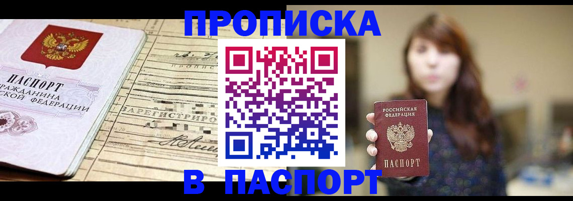 временная регистрация законно в Ирбите