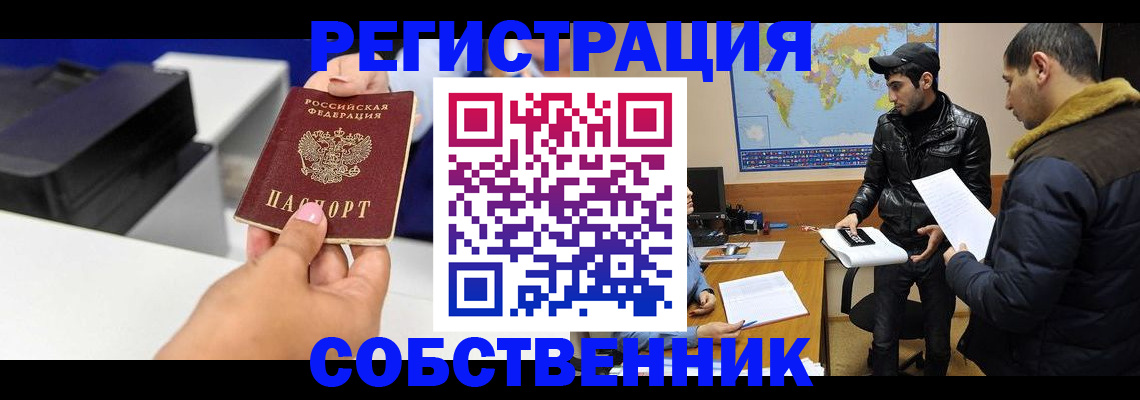 временная регистрация надежно в Ирбите