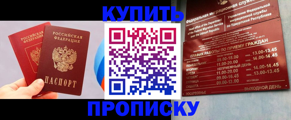 временная регистрация для школы в Ирбите