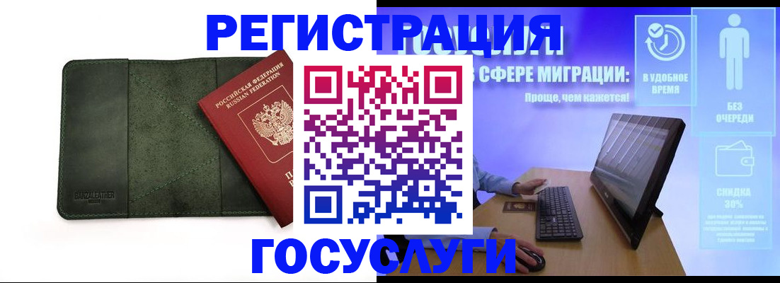 прописка для школы в Ирбите